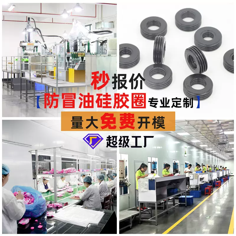 源头工厂防冒油硅胶密封圈定制开模加工橡胶密封件新能源耐高温