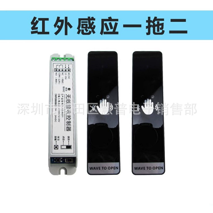 Yinfangjiabo индукционный Автоматический Дверной беспроводной ручной переключатель сенсорный инфракрасный индукционный дверной Выход Кнопка