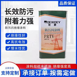 绝缘漆;金属漆