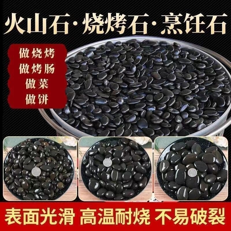 Edible cooking stones, black pebbles, volcanic rocks, raw stones, high-temperature resistant stones for steamed buns and grilled sausages Edible cooking stones, black pebbles, volcanic rocks, raw stones, high-temperature resistant stones for steamed buns and grilled sausages