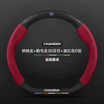 well as all-season car steering wheel covers — Steering wheel cover - nappa-leather-suede-3d-embossed-wine-red-d-shaped-with-a-changan-logo-38cm