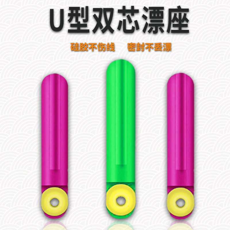 Силиконовое двухъядерный плавающее сиденье Летающее U-образное Beili Конкурентоспособная плавающая заглушка сиденья Несломанные рыболовные снасти Маленькие аксессуары оптом