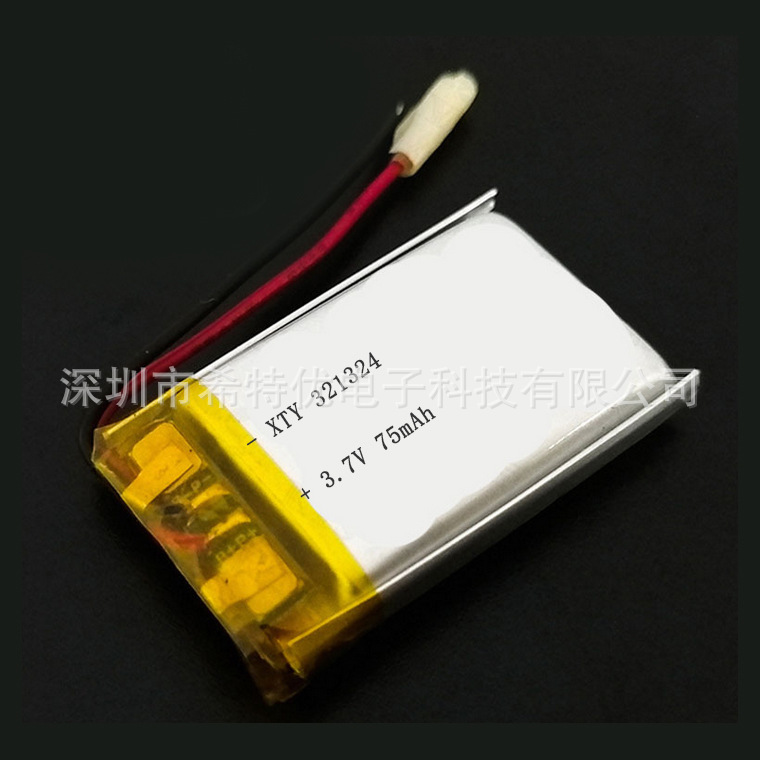 厂家直供321324聚合物锂电池，聚合物电池3.7V75mAh蓝牙耳机电池