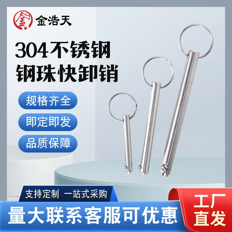 Шариковый штифт из нержавеющей стали 304, быстроразъемный штифт, шариковая головка, предохранительный штифт, шариковый штифт из пружинной стали, аксессуары для яхт, стопорный штифт, страховка