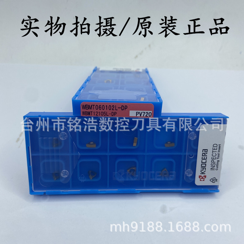 KYOCERA京瓷金属陶瓷数控车刀具WBMT060102L-DP PV720内孔镗刀片