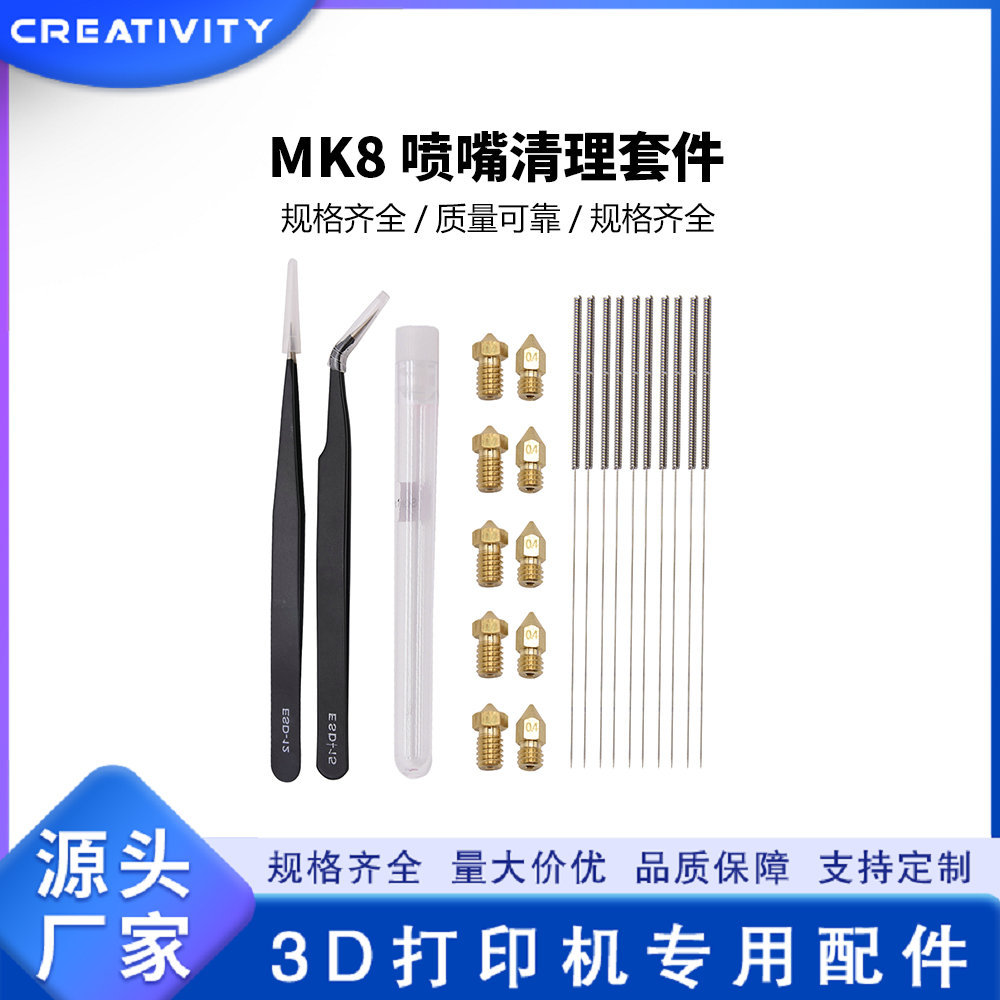 3D printer accessories: cleaning needles, tweezers, MK8 brass nozzles, cleaning kits, and hose cleaning tools.