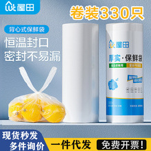 批发屋田保鲜袋一次性加厚食品打包袋厨房家用餐具保鲜背心袋密封