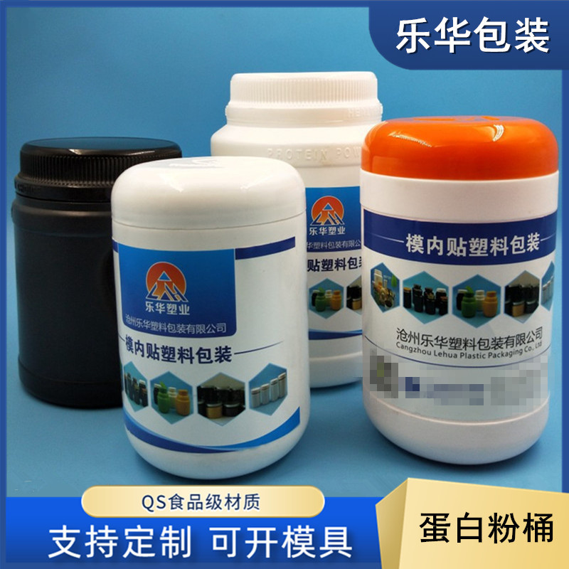 现货批发HDPE广口塑料瓶 500毫升粉剂桶 蛋白粉桶代餐粉瓶