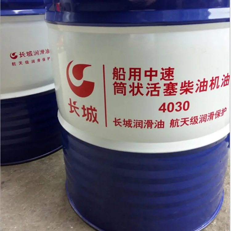长城4030船用柴油机油 船舶发动机油批发 广东送货上门船用油