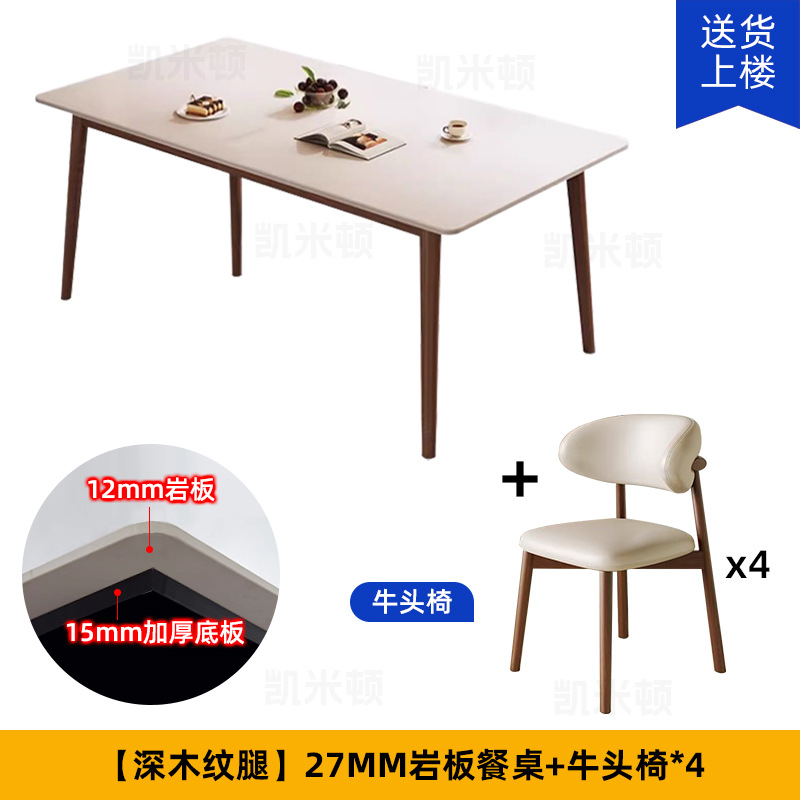 [기본 모델] 다크 우드그레인 컬러 27MM 슬레이트 싱글 테이블 + 소머리 의자 4개