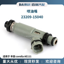 ������ �����ڷ��� corolla AE111 OE:23209-15040 23250-15040