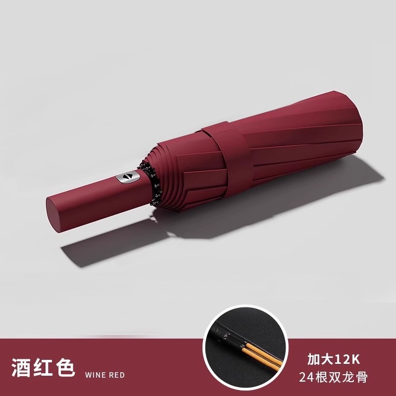 12骨全自动折叠雨伞大号双人晴雨两用遮阳防晒防紫外线太阳广告伞|undefined