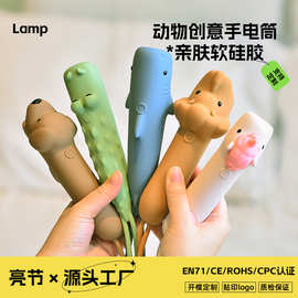 卡通动物硅胶手电筒强光充电无线led照明灯户外手握灯定制批发