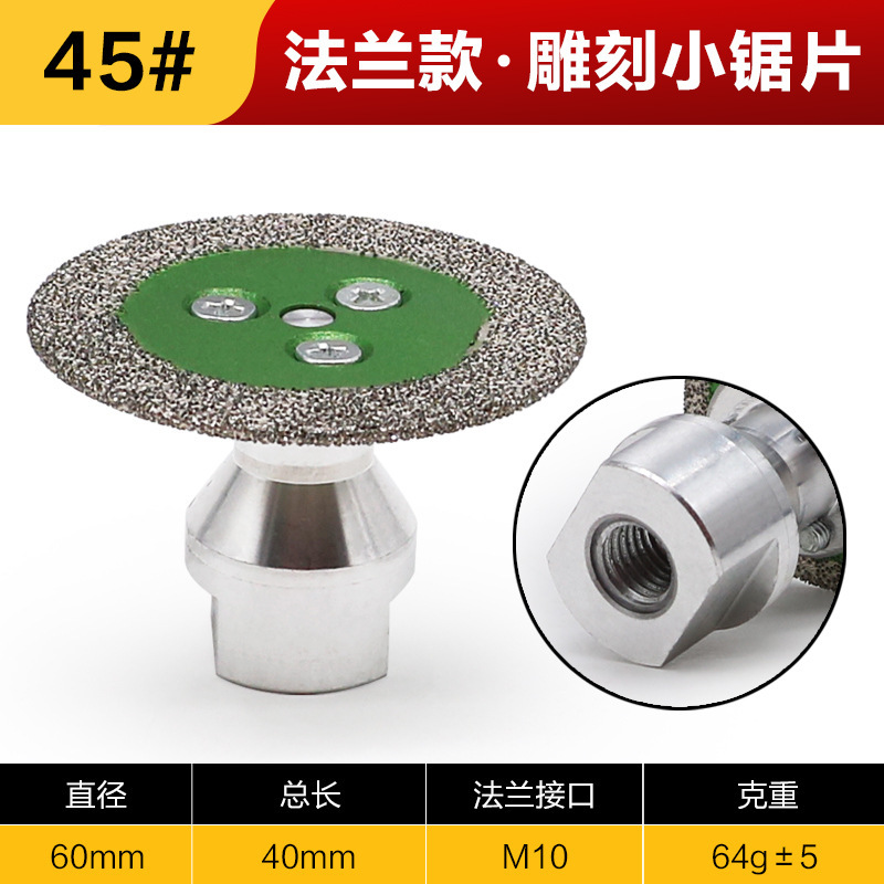钎焊自带法兰金刚石圆锯片迷你切割雕刻片锋利耐磨接口石材雕刻片|undefined