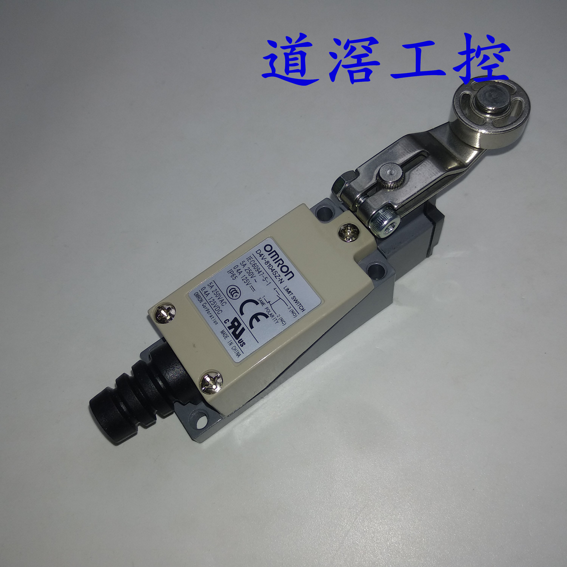 D4V-8112Z  欧姆龙OMRON限位开关