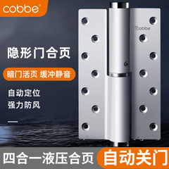 Hidden door hinge hydraulic buffer spring hinge door damper automatic closing positioning hinge