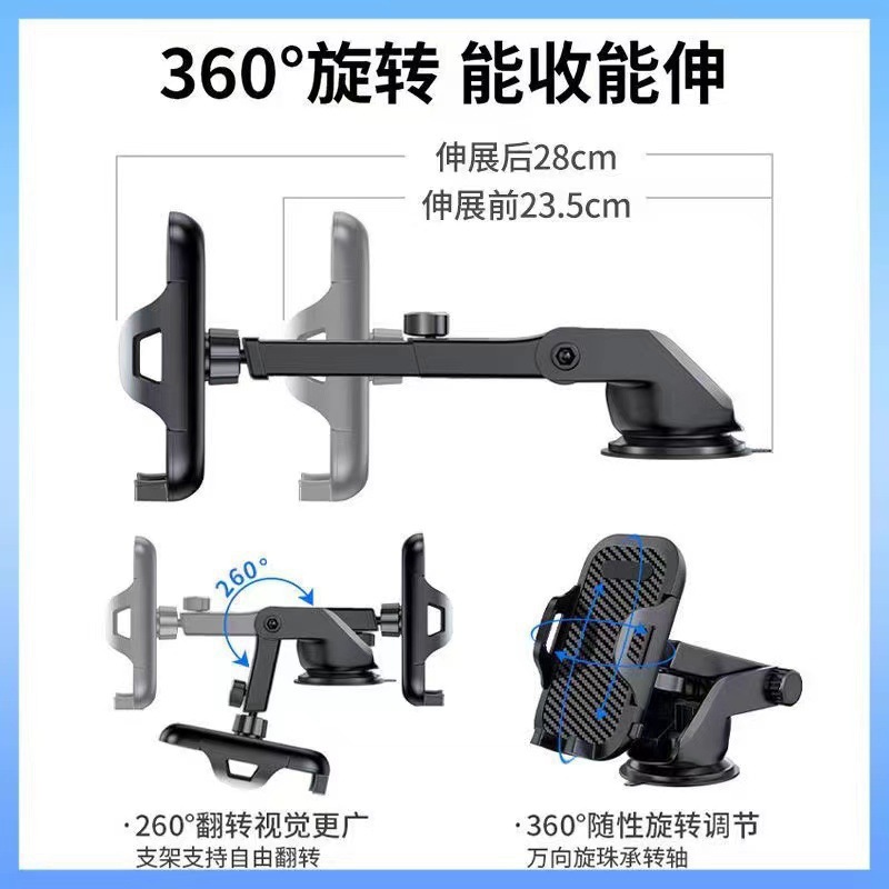 2026 New Model Car Phone Holder Multifunctional Car Suction Cup Navigation Universal Car Phone Support Stand