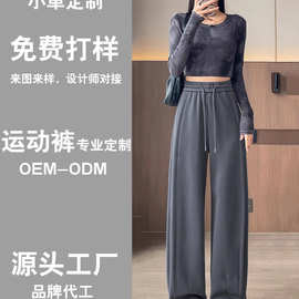 女装定制女运动裤秋冬新款高腰裤直筒香蕉裤休闲阔腿裤服装加工厂