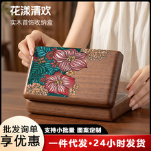 小号旅行便携式首饰盒高档轻奢实木质黄金饰品收纳盒闺蜜生日礼物