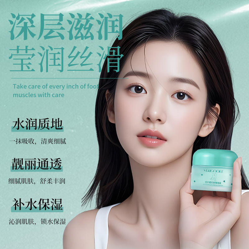 玫黛琳艾叶晒后舒缓凝露补水保湿清爽不油腻冰凉质地舒缓面霜夏季|undefined