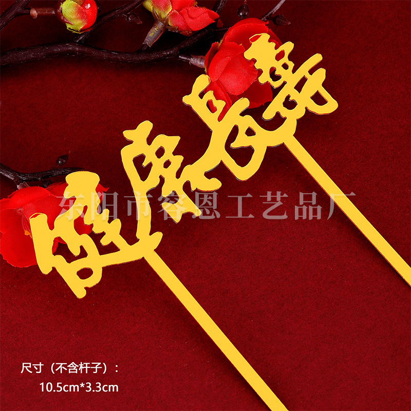 Cumpleaños cumpleaños bandera decoración estilo chino pastel plug-in accesorios fiesta cumpleaños hornear decoración tarjeta inserción en stock