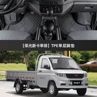 foot pad 1.5 rows single and | Universal Foot Pad - thickened-single-layer-main-and-passenger-floor-mats-rongguang-new-card-single-row