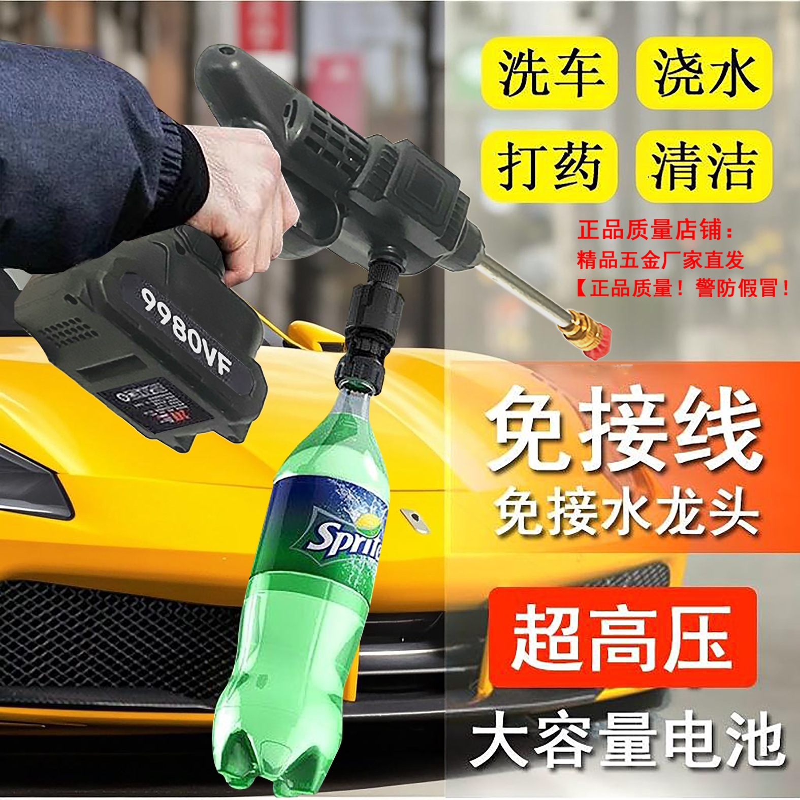 Suitable for Genuine German Quality Car Wash High-Pressure Water Gun Household Wireless Charging Car Wash Machine Portable Lithium Battery