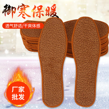 冬季加绒鞋垫羊驼绒加厚男女通用运动全垫批发保暖全垫