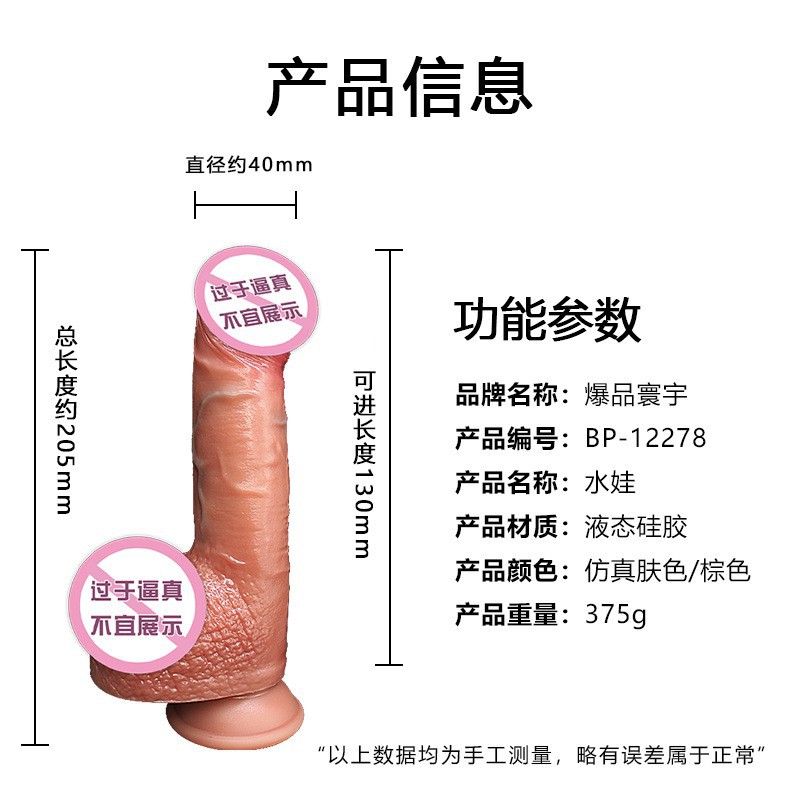 Silicona líquida spray de agua pene consolador femenino productos sexuales masturbación palo femenino spray de agua manual de simulación pene