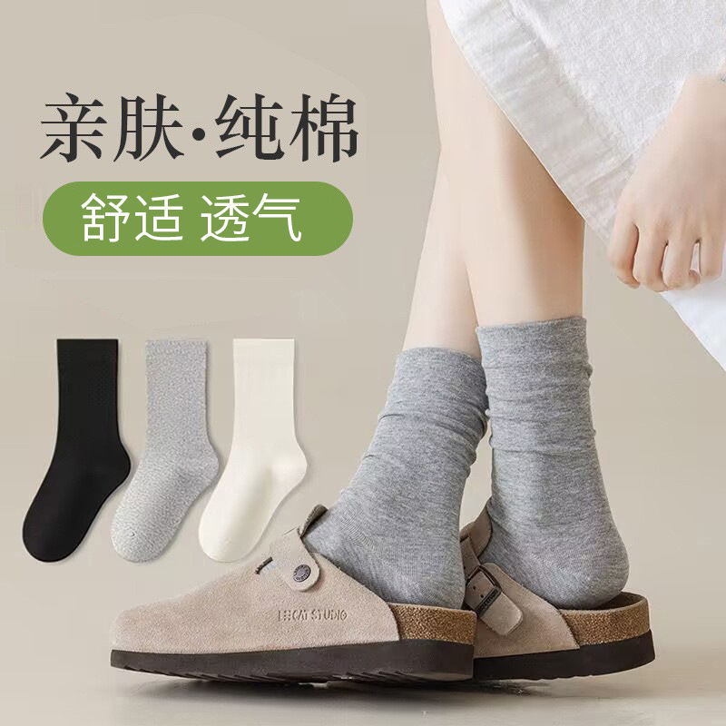 Zhuji Gray Maternity Socks, Comfortable Slouch Socks for Women, Pure Cotton, Thin Style for Spring and Summer, Anti-Odor, Breathable Mid-Calf Socks, Wholesale