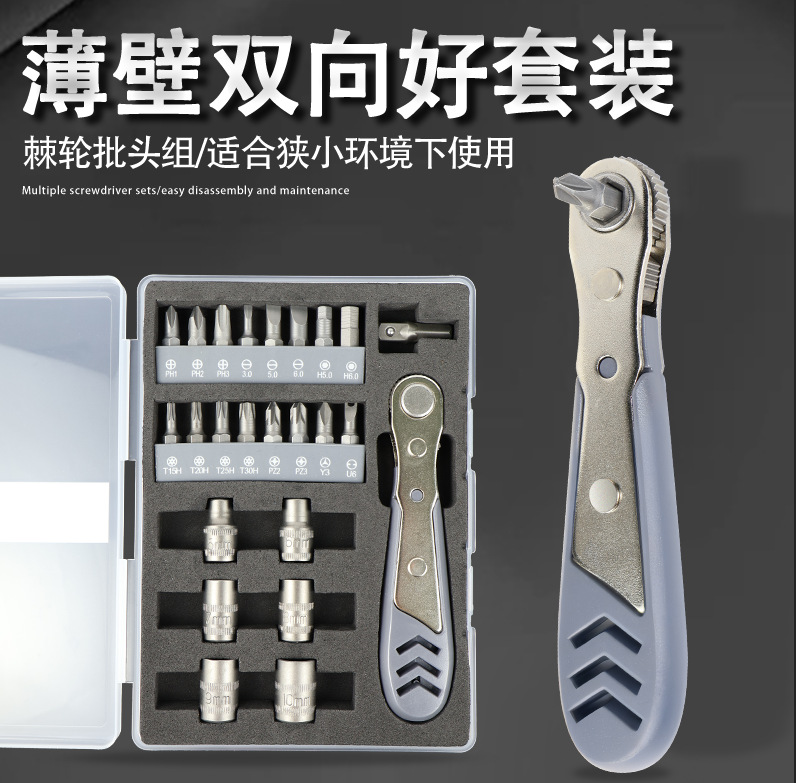 24-in-1 ratchet screwdriver set