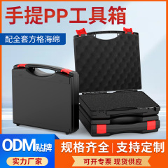 ハードウェアアクセサリーの在庫供給 PP ツールボックス 電子機器収納ボックス 写真機器計器の安全保護ボックス