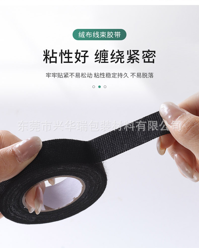黑色胶布详情页_06.jpg