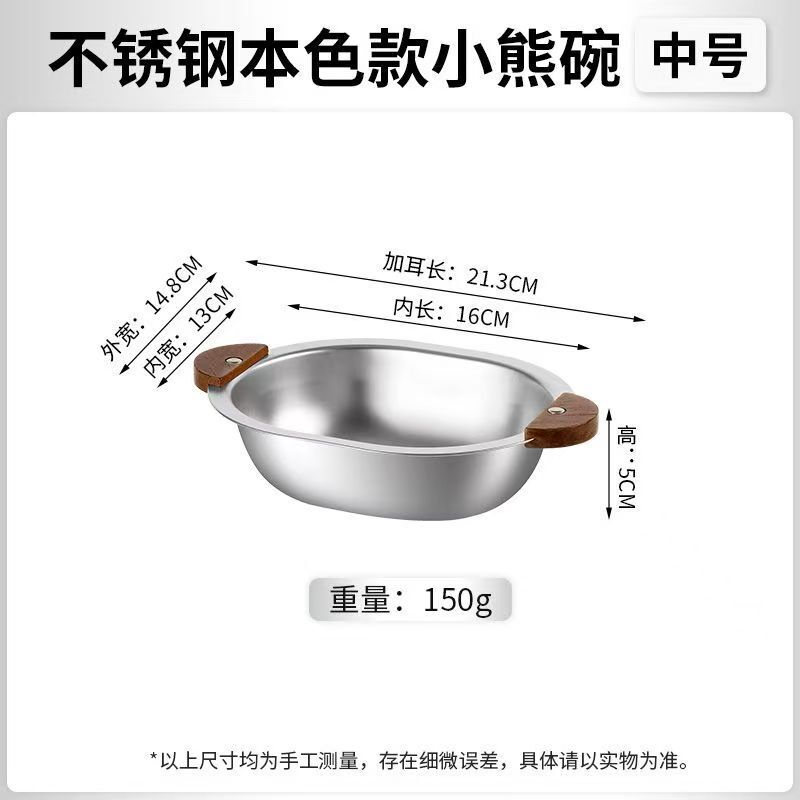 304不锈钢萌趣小熊碗儿童饭碗成人防烫汤碗可爱ins风甜品碗餐碗|undefined