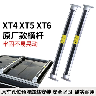 Envision Explorer Envision Xt4 Xt5 Xt6 Luggage Rack Tent Crossbar Aluminum Alloy Design Car Roof