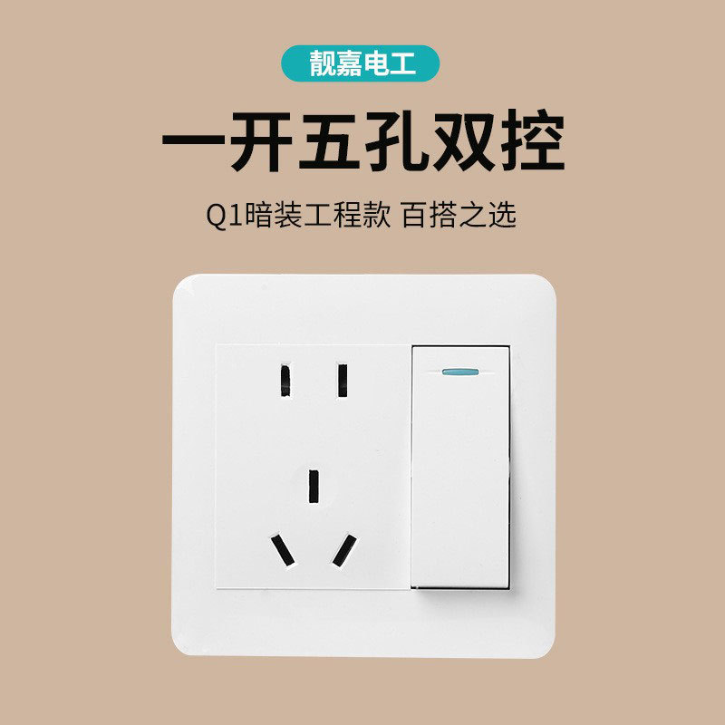 Q1 one opening five holes dual control