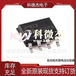 ����΢����ӡ�ԭ�b��Ʒ LM2903DT SOP-8 �͹����p늉����^��оƬ