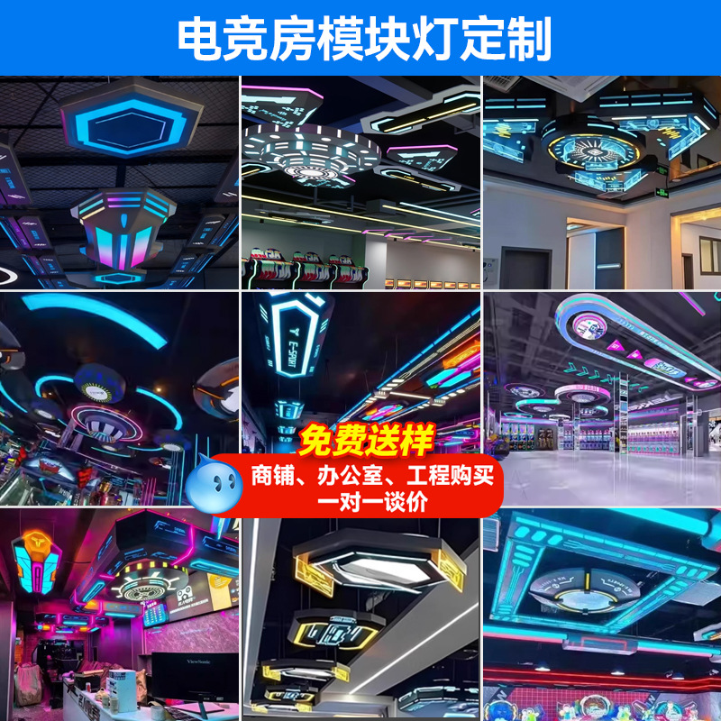Modelado de luces videojuegos gimnasio salón de baile supermercado oficina tienda comercial creativa luces de forma especial personalizada image 47