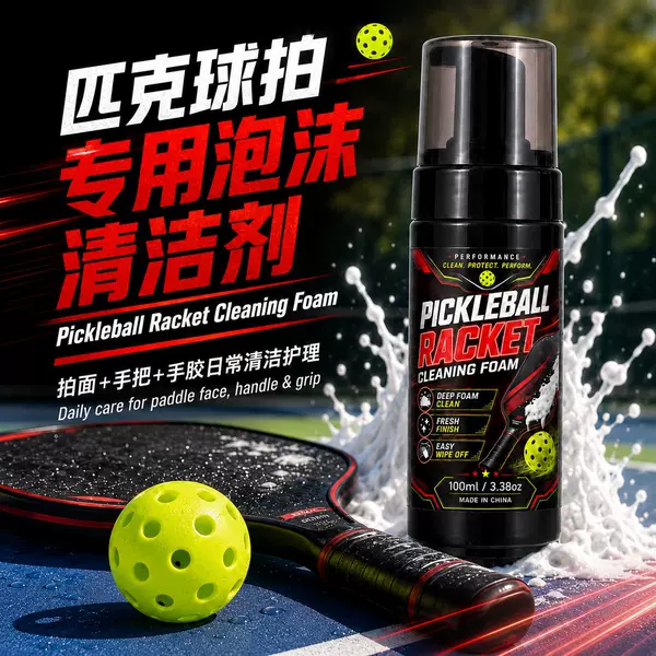 English Version of Pickleball Racket Cleaning Foam Cleaner Carbon Fiber Fiberglass Care and Maintenance Liquid Mousse Water-Free Foam