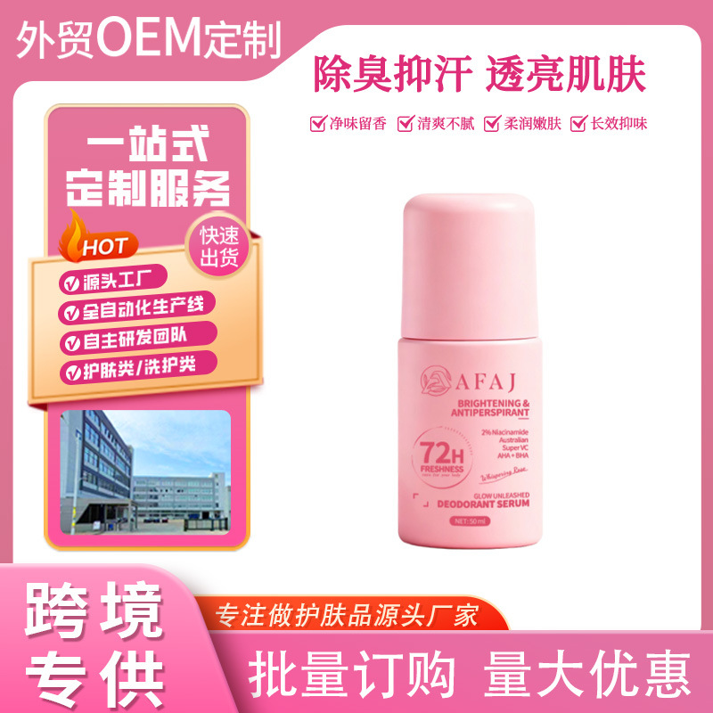 Afaj Antiperspirant and Deodorant Essence Refreshing Antiperspirant Lotion Improves Underarm Dullness, Brightens and Deodorizes Roll-On Body Lotion