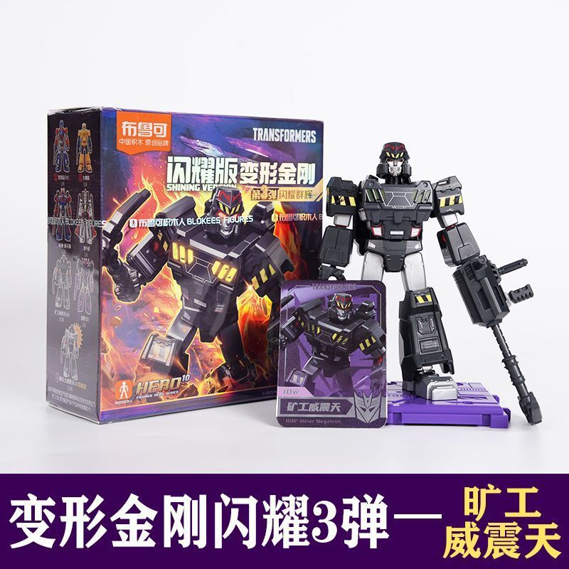 ブルー可変トランスフォーマーシャイン 3 バレットオプティマスプライムビルディングブロック人形発光ターン組み立て教育玩具男性用|undefined