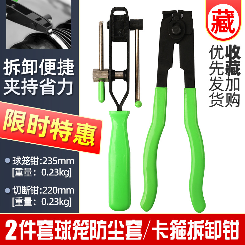 防尘套球笼夹钳束装钳卡箍钳抱箍钳球笼拆卸工具排气管吊耳拆卸钳