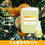 果皮低温单方压榨香料