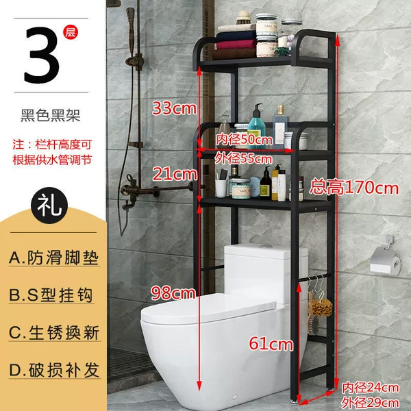 Black shelf + blackboard-toilet shelf (three layers)