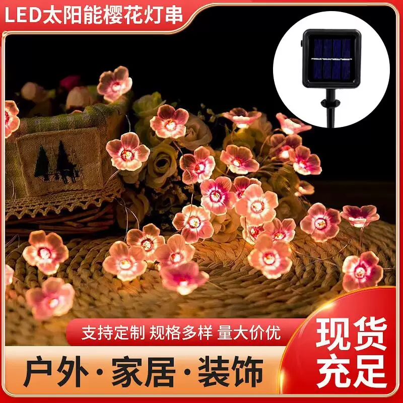 感恩节led樱花灯串户外庭院串灯 卧室粉色装饰小彩灯厂家大量批发