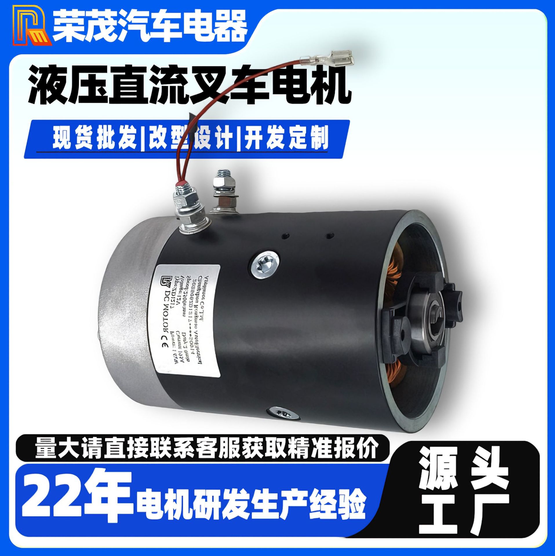 12V/24V液压直流叉车电机 1.6KW/2.2KW液压油泵电机汽车尾板电机