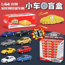 车模型;过家家玩具;动植物仿真