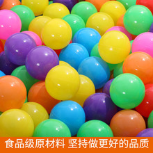 网红波波球厂家直销加厚球池宝宝彩球游乐场淘气堡百万海洋球批发