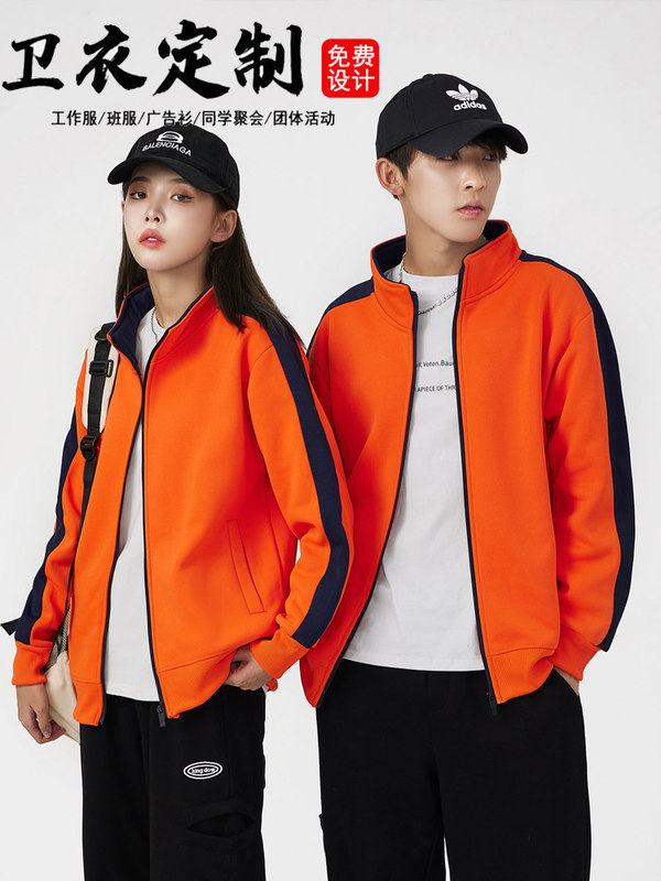 Custom Sweatshirts, Autumn and Winter Work Clothes, DIY Class Uniforms, Group Uniforms, Jackets with Fleece Lining and Printed Logo