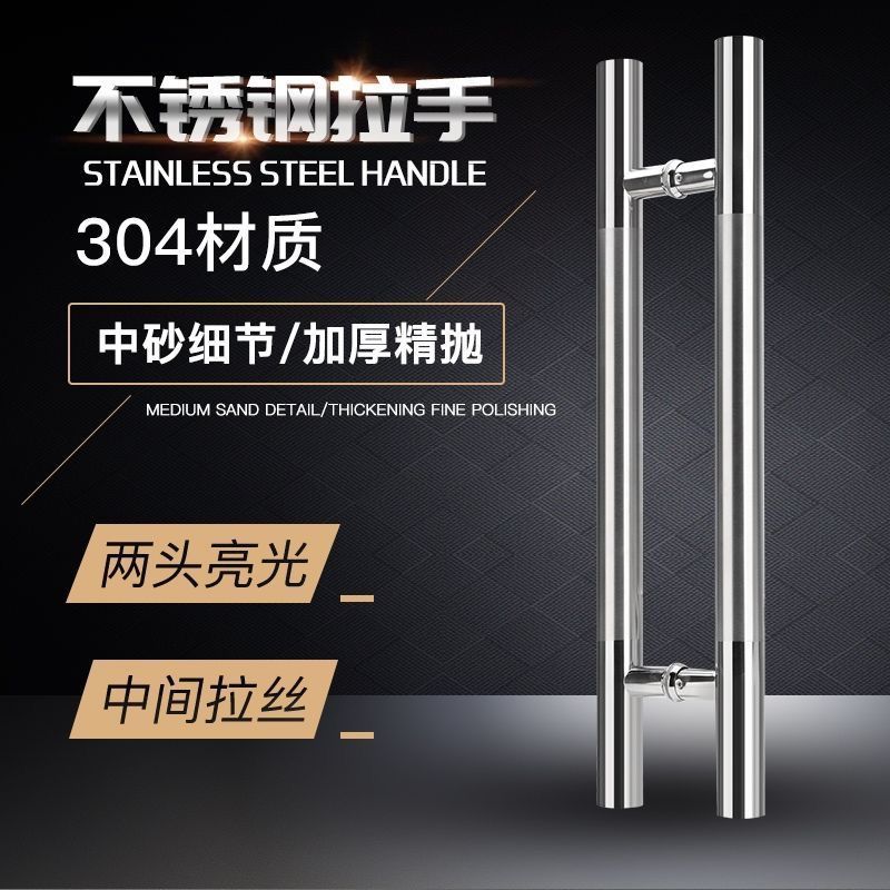 玻璃门拉手特厚不锈钢门把手拉手商铺门把手推拉门把手高档木大门